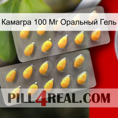 Камагра 100 Мг Оральный Гель cialis2